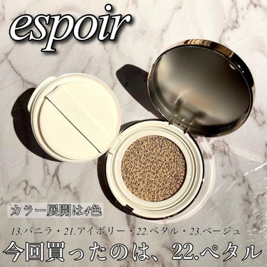 プロテーラービーパウダークッション/espoir/クッションファンデーションを使ったクチコミ（2枚目）