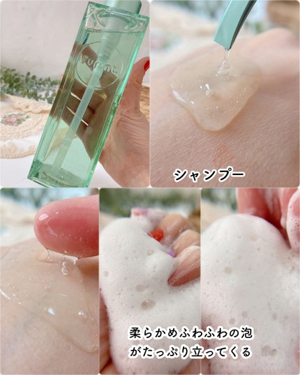 プルント コントロール美容液シャンプー/トリートメント/Purunt./市販シャンプーを使ったクチコミ(3枚目)