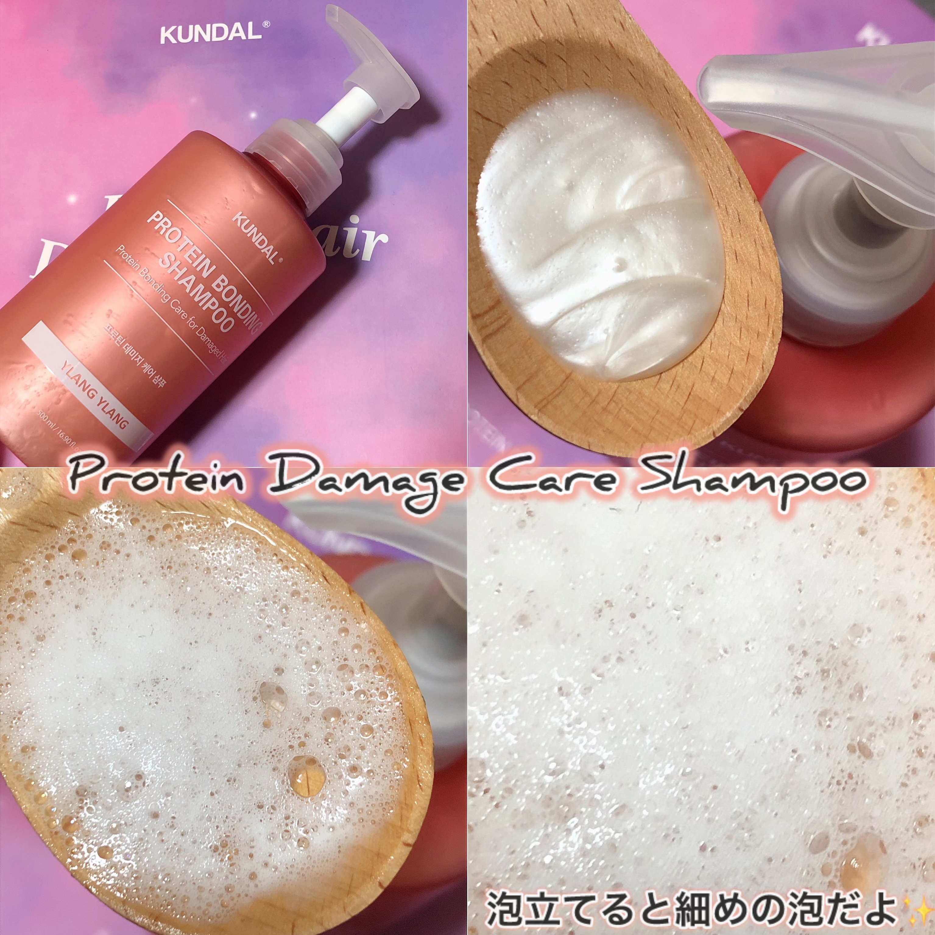 クンダル ダメージケア シャンプー/トリートメント/KUNDAL/市販シャンプーを使ったクチコミ（3枚目）