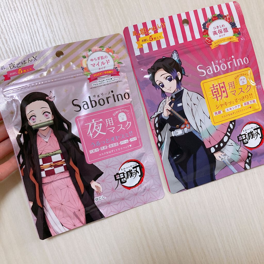 すぐに眠れマスク とろける果実のマイルドタイプ/サボリーノ/シートマスク・パックを使ったクチコミ（1枚目）
