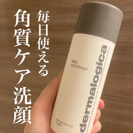デイリーマイクロフォリエント 74g/ダーマロジカ/洗顔パウダーを使ったクチコミ(1枚目)