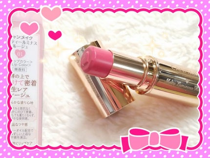 メルティールミナスルージュ 01 スウィートピンク/キャンメイク/口紅を使ったクチコミ(1枚目)