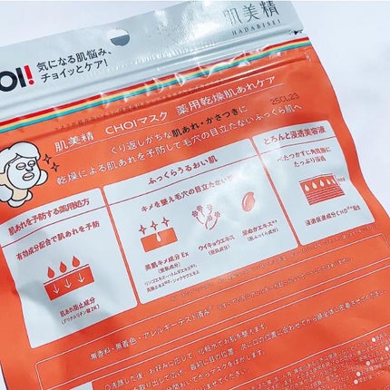 肌美精 CHOIマスク 薬用乾燥肌あれケア/肌美精/シートマスク・パックを使ったクチコミ(4枚目)