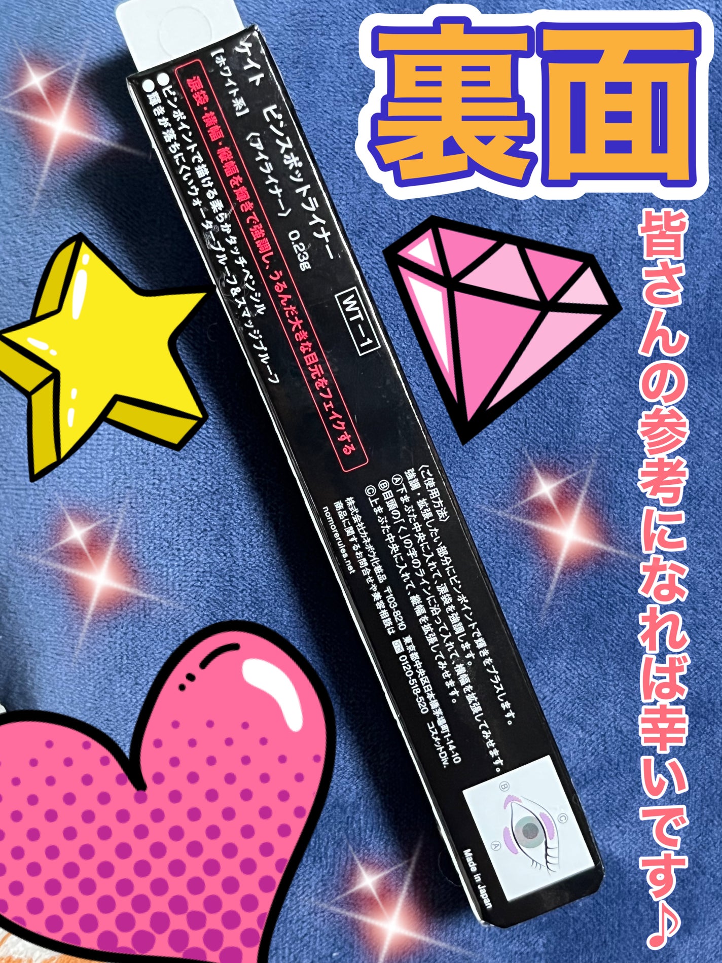 ピンスポットライナー/KATE/ペンシルアイライナーを使ったクチコミ(2枚目)