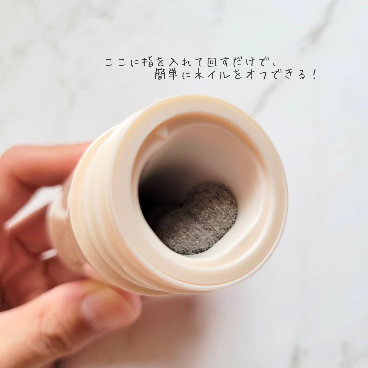 スポンジリムーバー/パラドゥ/除光液を使ったクチコミ(2枚目)