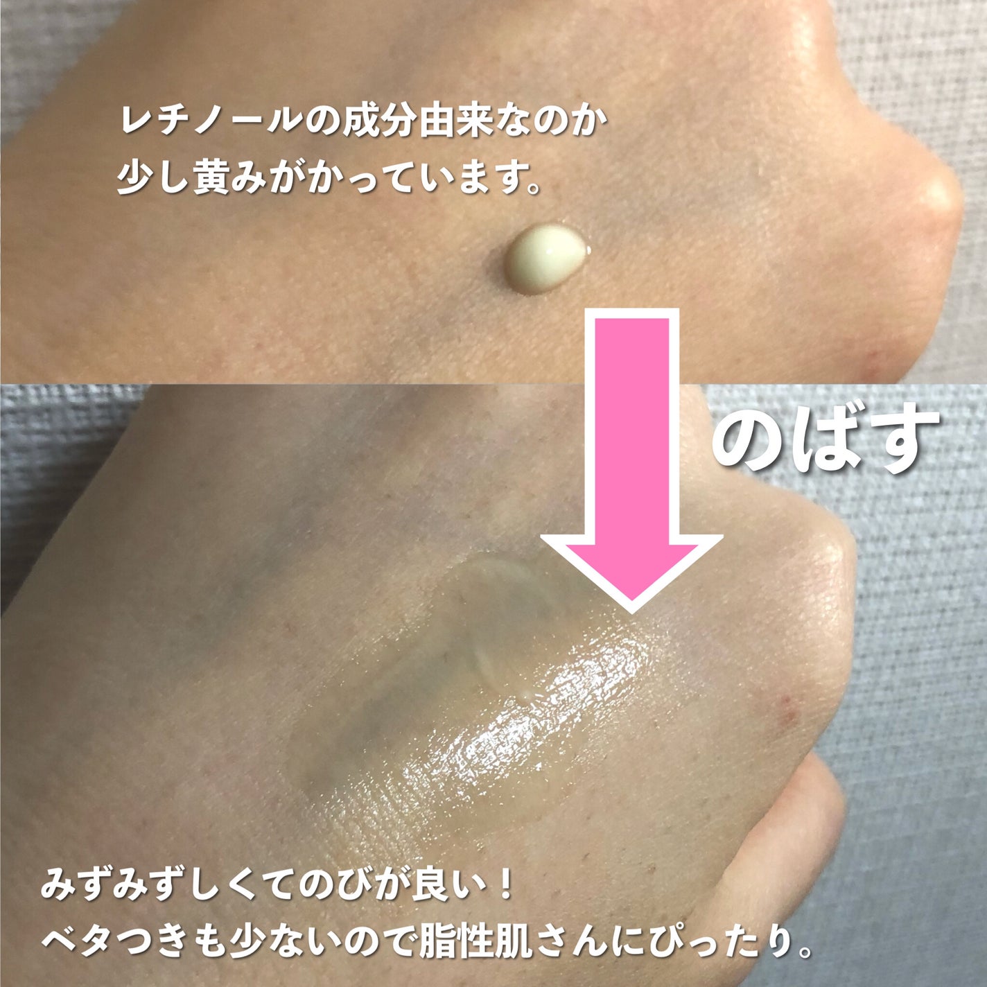 レチノショット 0.1/TOUT VERT/フェイスクリームを使ったクチコミ(3枚目)