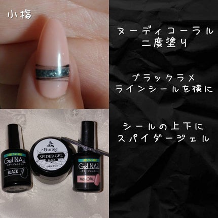 ジェルネイル(ライト対応)/セリア/ジェルネイルを使ったクチコミ(3枚目)