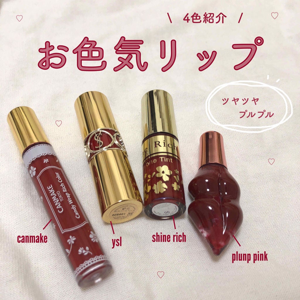 ルージュ ヴォリュプテ シャイン/YVES SAINT LAURENT BEAUTE/口紅を使ったクチコミ(1枚目)