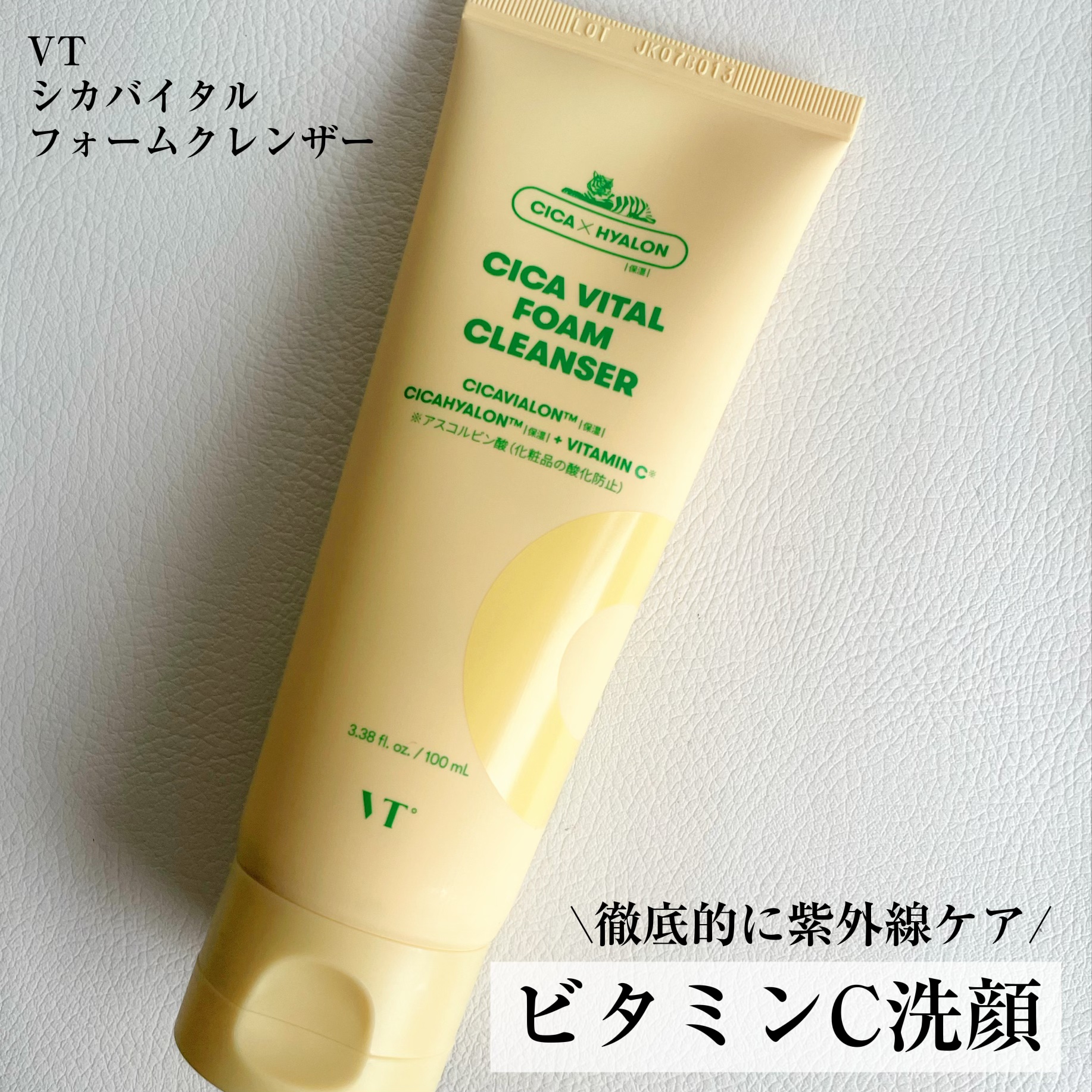 シカバイタル フォームクレンザー/VT/洗顔フォームを使ったクチコミ（1枚目）