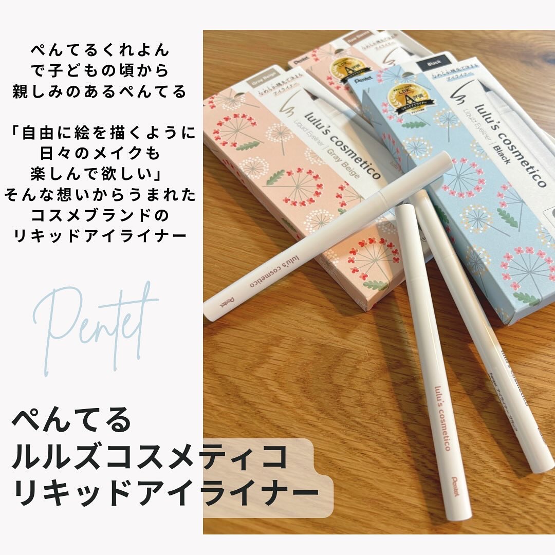 リキッドアイライナー グレーベージュ/ルルズコスメティコ/リキッドアイライナーを使ったクチコミ（1枚目）