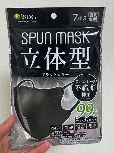 立体型スパンレース不織布カラーマスク/ISDG 医食同源ドットコム/マスクを使ったクチコミ（6枚目）