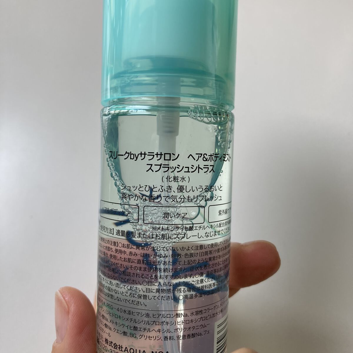 ヘア＆ボディミスト スプラッシュシトラスの香り/スリーク by サラサロン/ヘアミストを使ったクチコミ（3枚目）