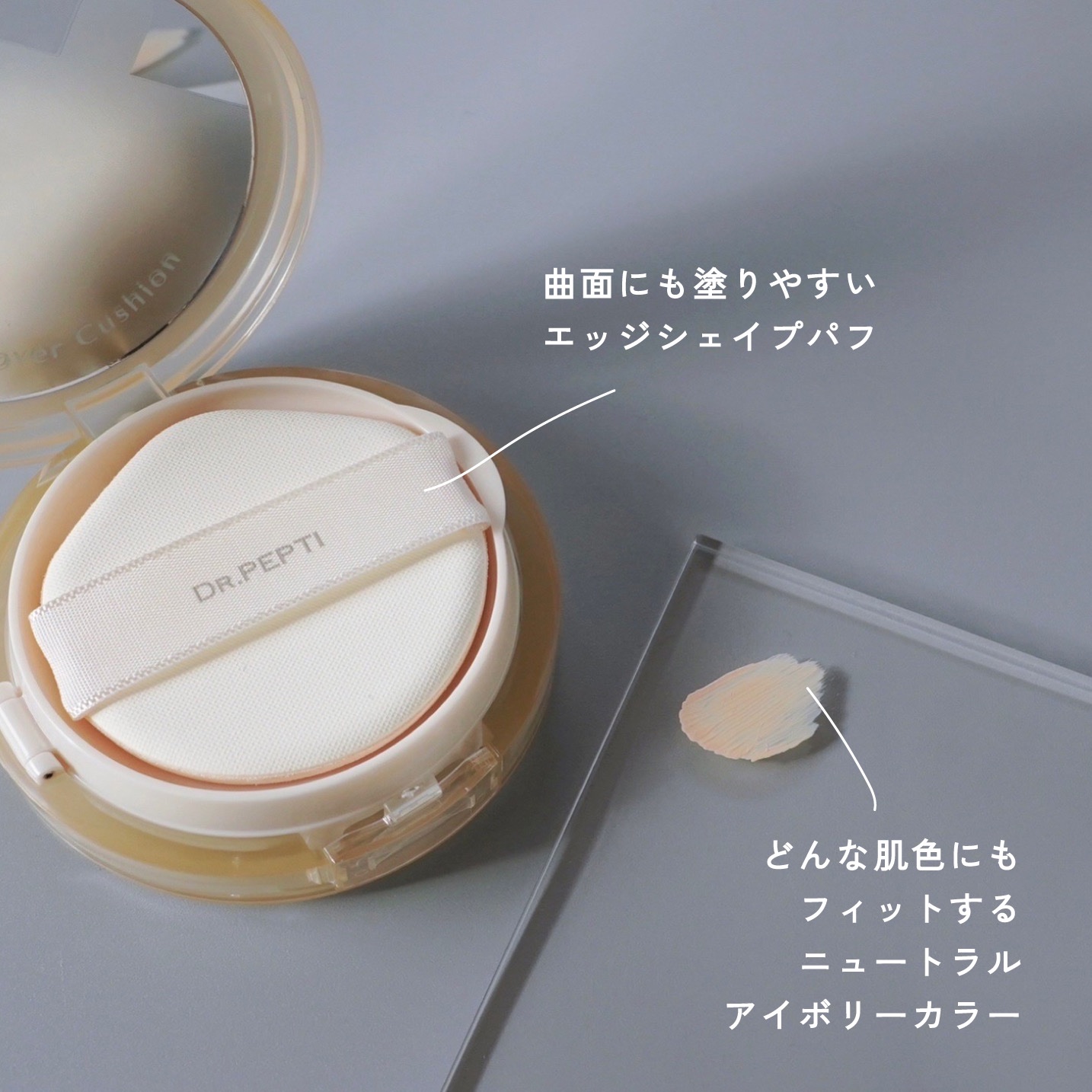 センテラリリーフカバークッション/DR.PEPTI/クッションファンデーションを使ったクチコミ（2枚目）