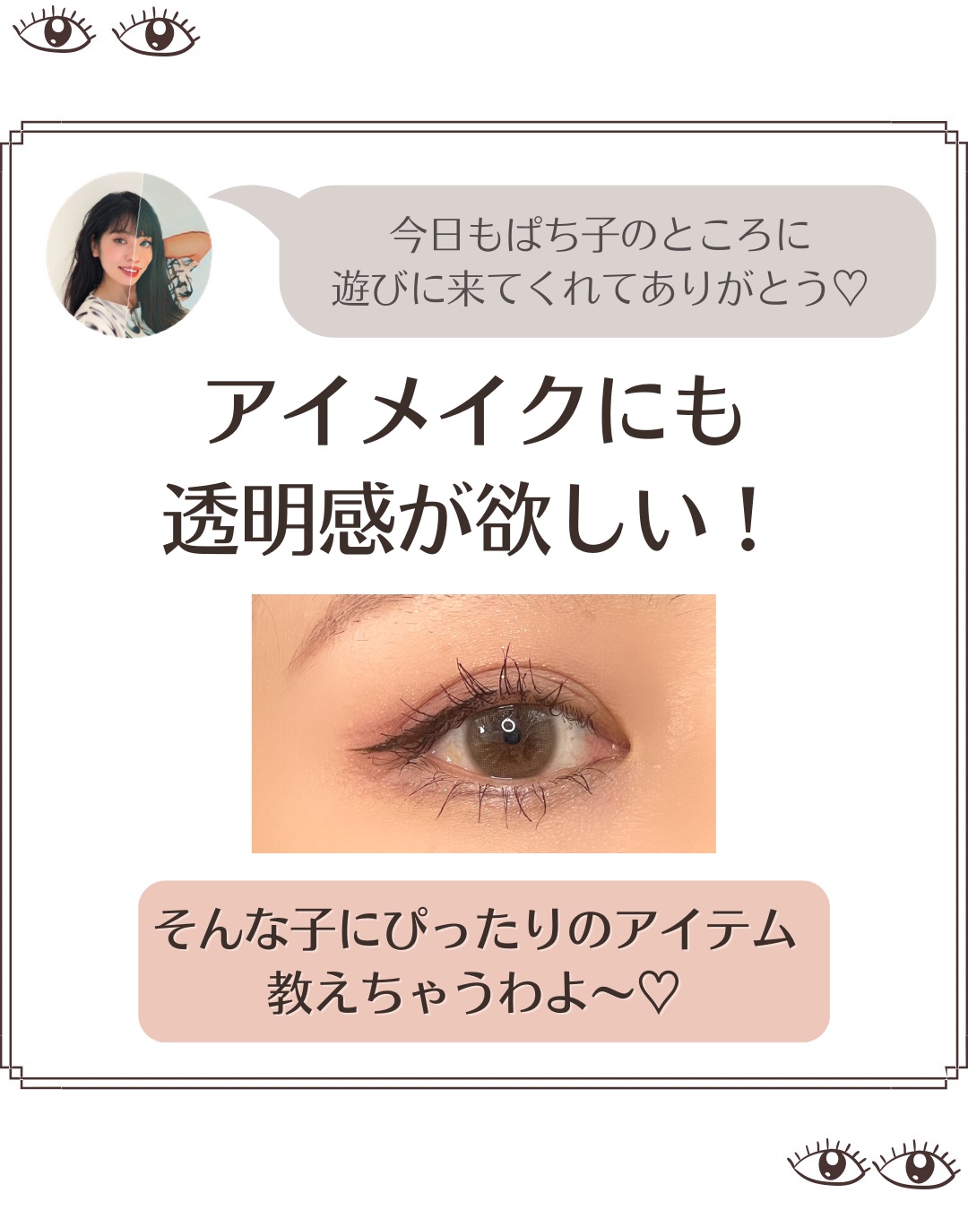 エテュセ アイエディション(リキッドライナー)/ettusais/リキッドアイライナーを使ったクチコミ（2枚目）