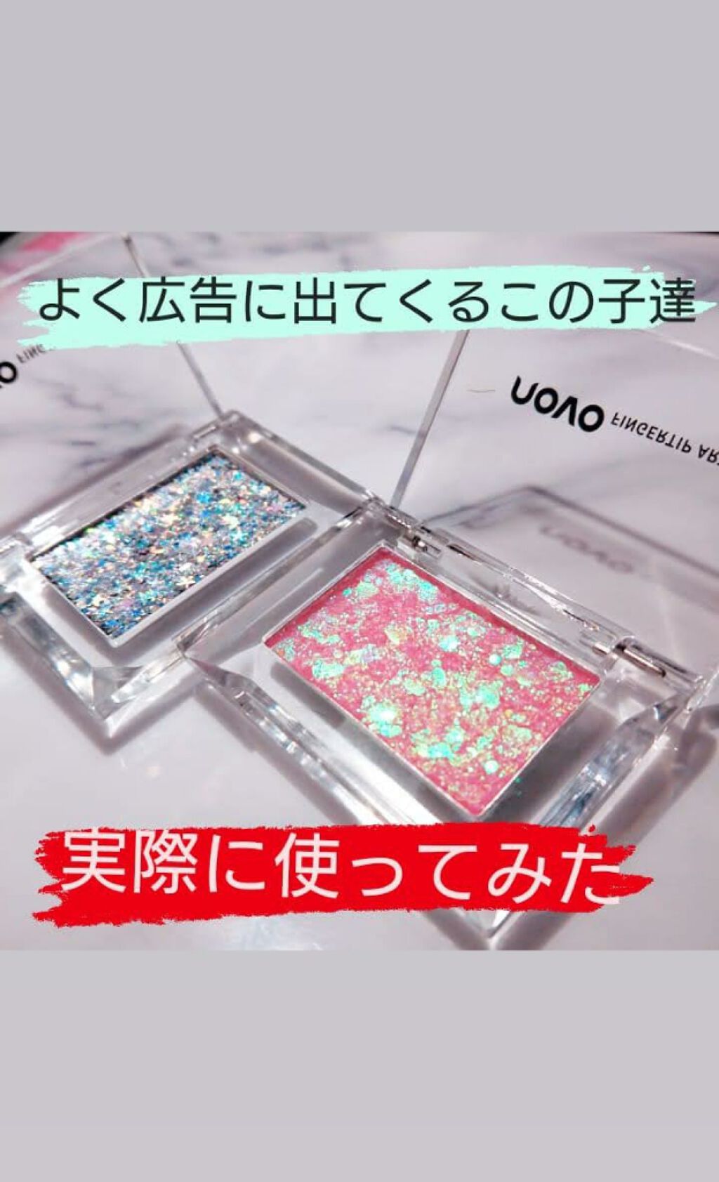 ダイヤモンドアイシャドウ/PEONYELF/ジェル・クリームアイシャドウを使ったクチコミ(1枚目)