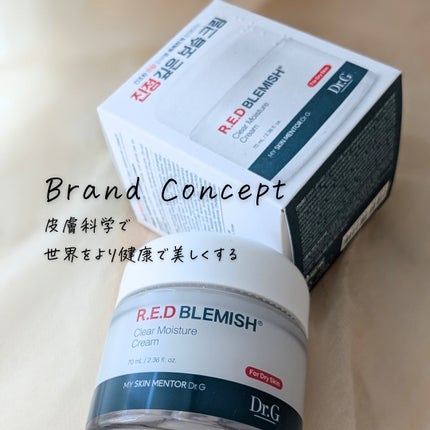 レッドブレミッシュ クリアモイスチャークリーム/Dr.G/フェイスクリームを使ったクチコミ(3枚目)