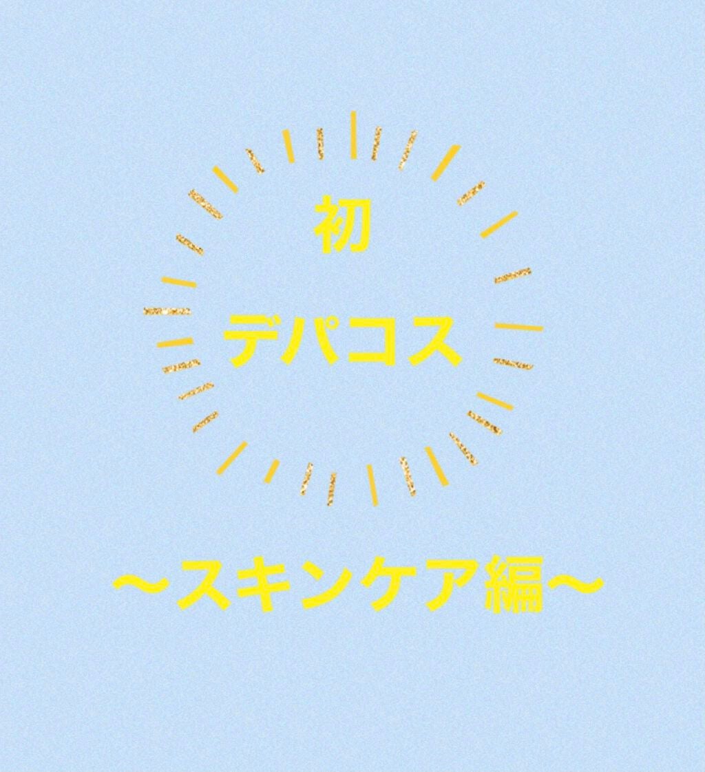 フィトチューン リファイニング ソフナー/DECORTÉ/乳液を使ったクチコミ(1枚目)