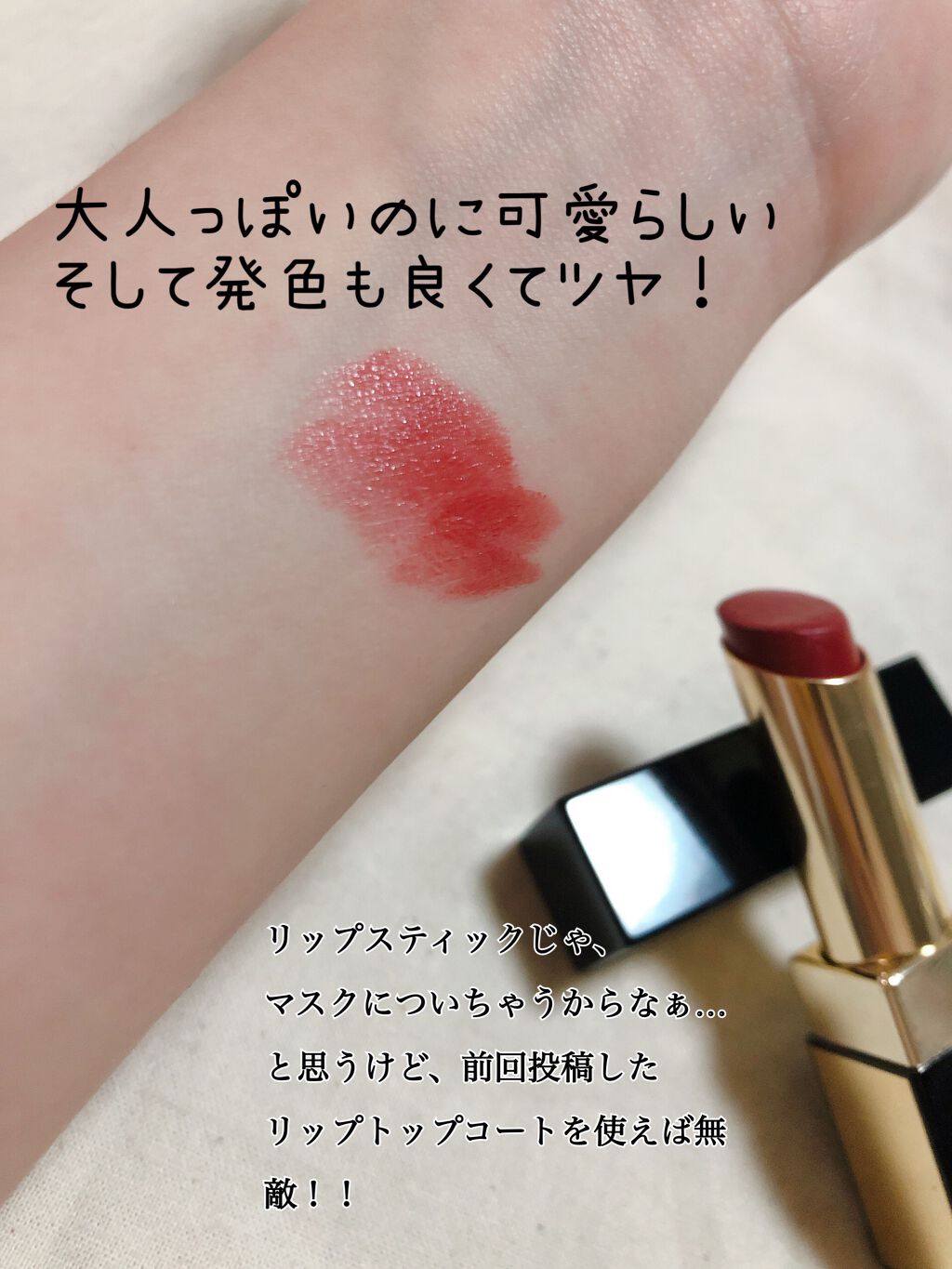 グレイズバームリップ/excel/口紅を使ったクチコミ(3枚目)