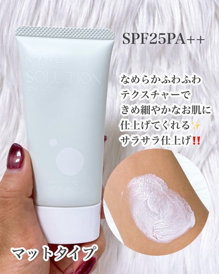 トーンアップクリーム グロウ/メークソリューション/化粧下地を使ったクチコミ(4枚目)