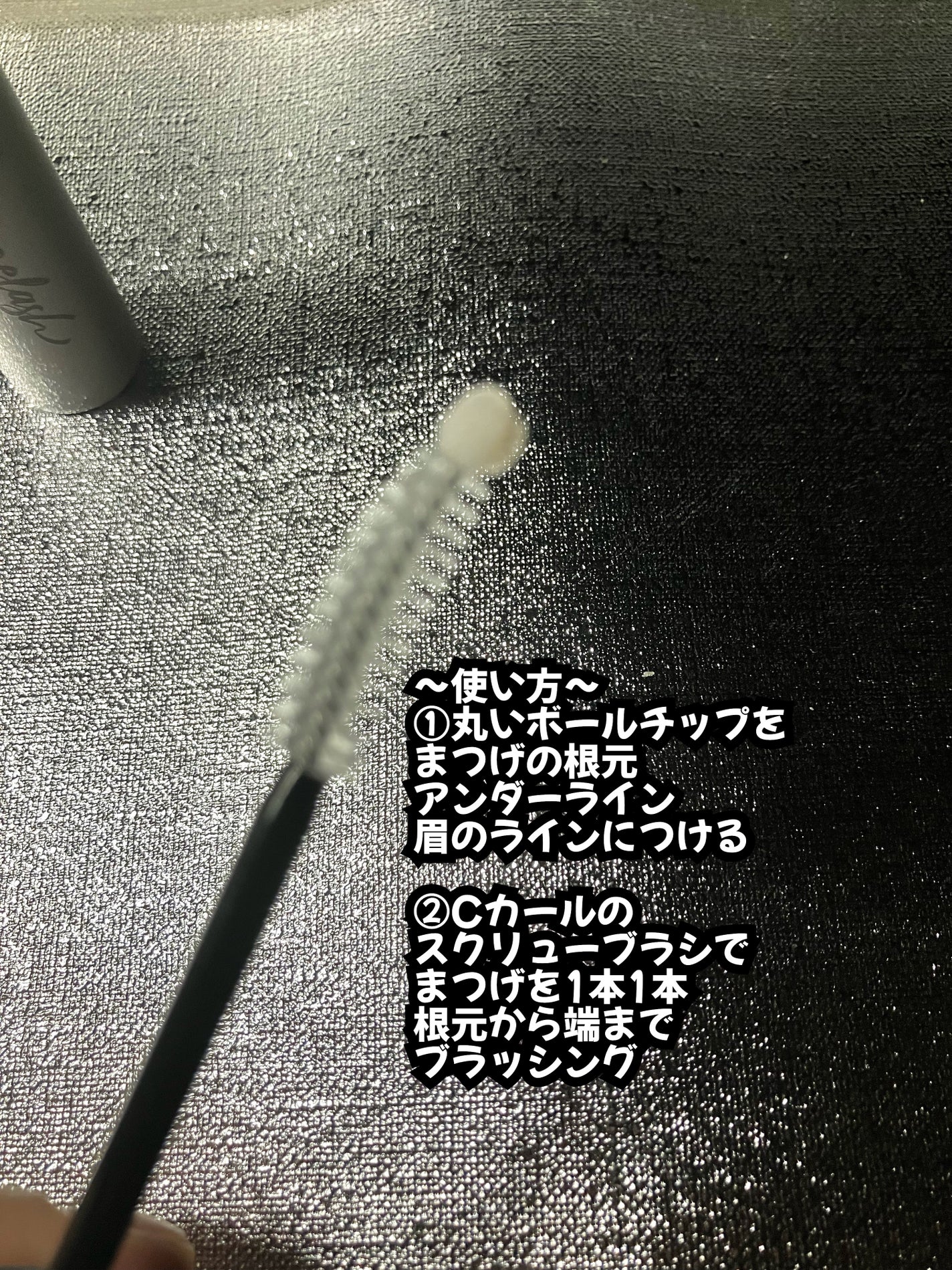 ロングアクティブアイラッシュセラム/COSNORI/まつげ美容液を使ったクチコミ(4枚目)