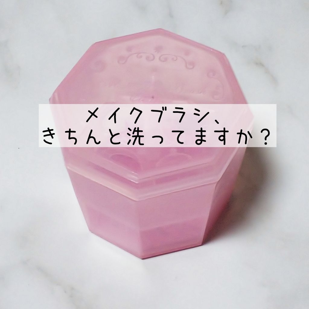 メイクブラシクリーナー/DAISO/その他化粧小物を使ったクチコミ(1枚目)