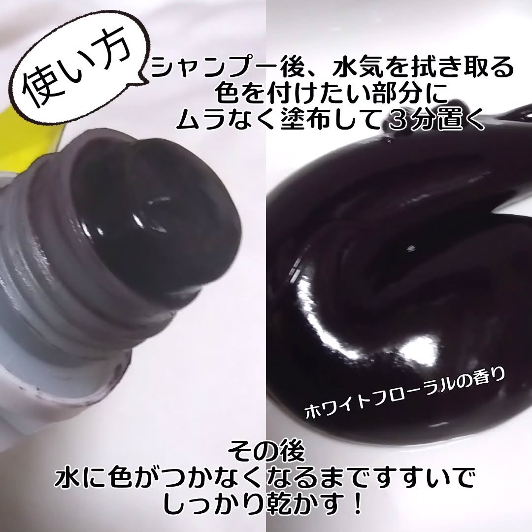 tottimo！ディップカラー/アイケイ/ヘアカラーを使ったクチコミ（3枚目）