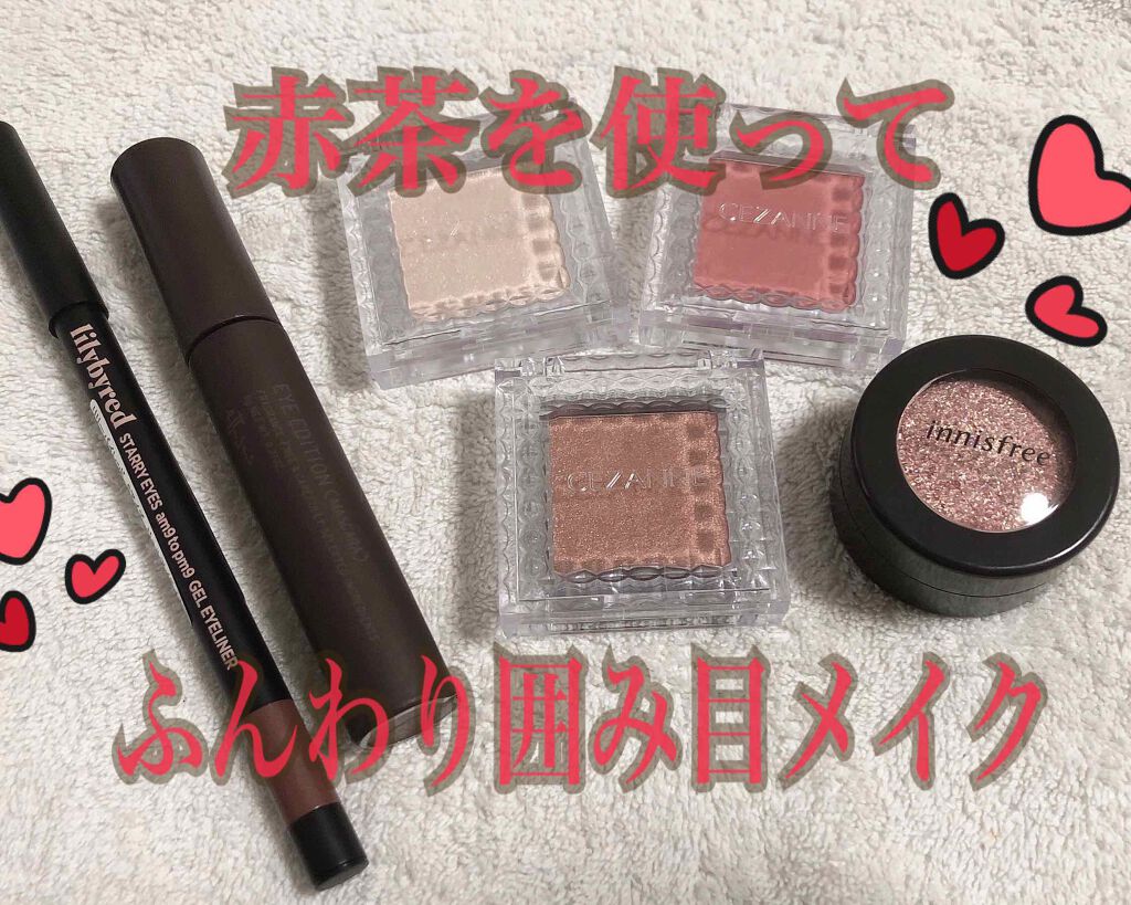 Starry Eyes Am9 to Pm9 Gel Eyeliner 09 #Rose Velvet/lilybyred/ジェルアイライナーを使ったクチコミ（1枚目）