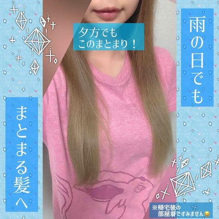 ブライトアップ ヴェール/ニゼル ドレシアコレクション/ヘアミストを使ったクチコミ(2枚目)