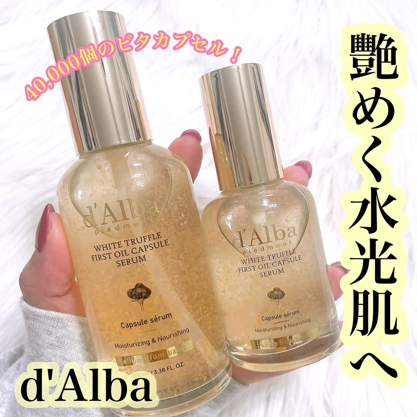 ビタトーニングカプセルセラム/ダルバ/美容液を使ったクチコミ（1枚目）