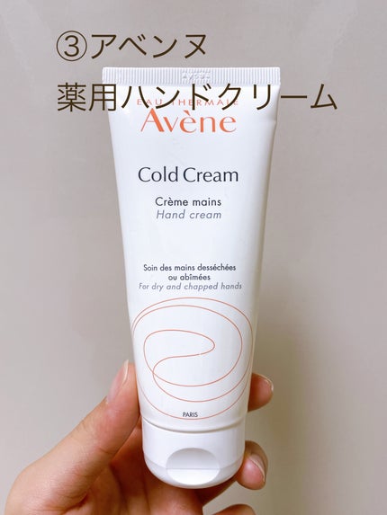 薬用ハンドクリーム/アベンヌ/ハンドクリームを使ったクチコミ(4枚目)