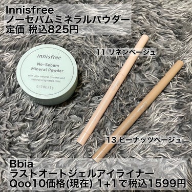 ノーセバム ミネラルパウダー/innisfree/ルースパウダーを使ったクチコミ（3枚目）