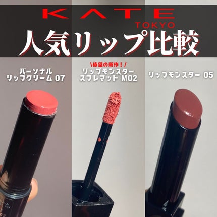 パーソナルリップクリーム/KATE/リップクリームを使ったクチコミ(1枚目)