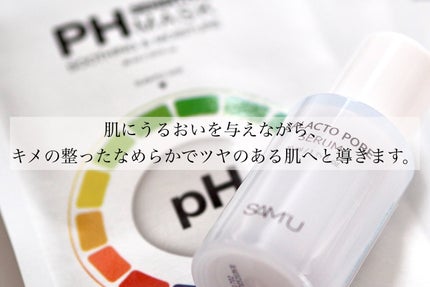 PHã»ã³ã·ãã£ããã¹ã¯ã¹ãŒãžã³ã°ïŒã¢ã€ã¹ã/SAM'U/ã·ãŒããã¹ã¯ã»ããã¯ã䜿ã£ãã¯ãã³ãïŒ2æç®ïŒ