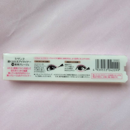 描くふたえアイライナー/CEZANNE/リキッドアイライナーを使ったクチコミ(2枚目)