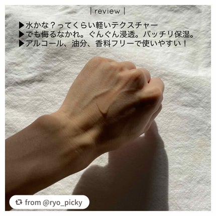 ザ・タイムR アクア/IPSA/化粧水を使ったクチコミ(2枚目)