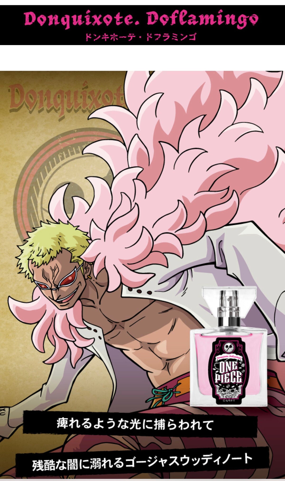 ワンピース フレグランス/primaniacs/香水(その他)を使ったクチコミ(2枚目)