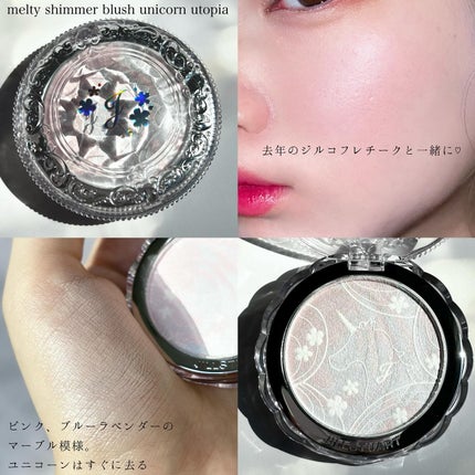 ユニコーンユートピア コレクション/JILL STUART/メイクアップキットを使ったクチコミ(7枚目)