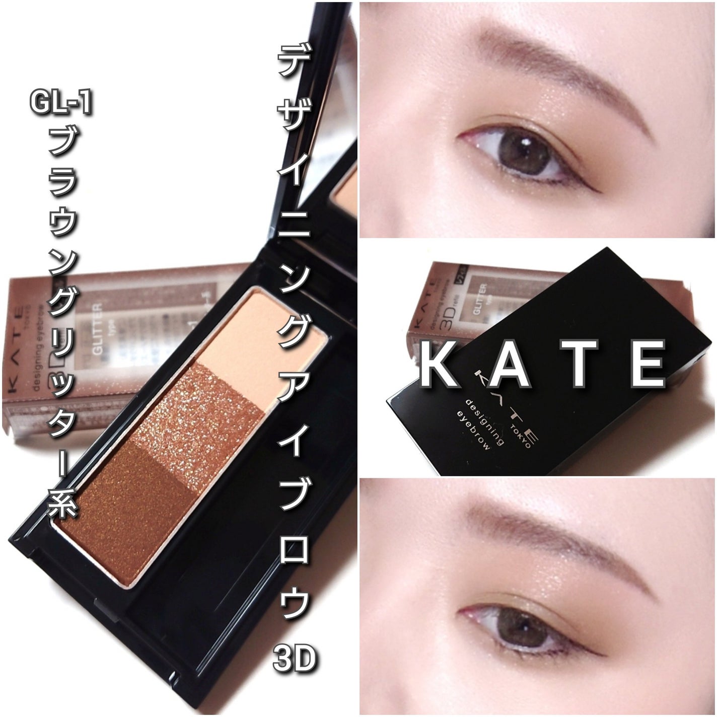ケイト デザイニングアイブロウ3D/KATE/パウダーアイブロウを使ったクチコミ(7枚目)