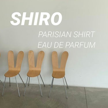 SHIRO PARISIAN SHIRT オードパルファンのクチコミ「SHIRO シロ パフューム PARISIAN SHIRT

前回に引き続きシロのパフュームの.....」（1枚目）
