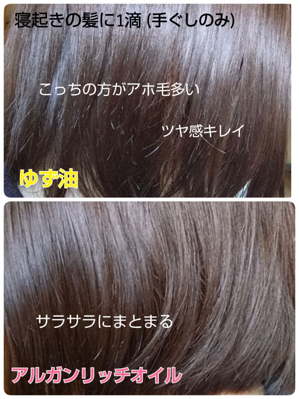 ヘアオイル/ゆず油/ヘアオイルを使ったクチコミ（3枚目）