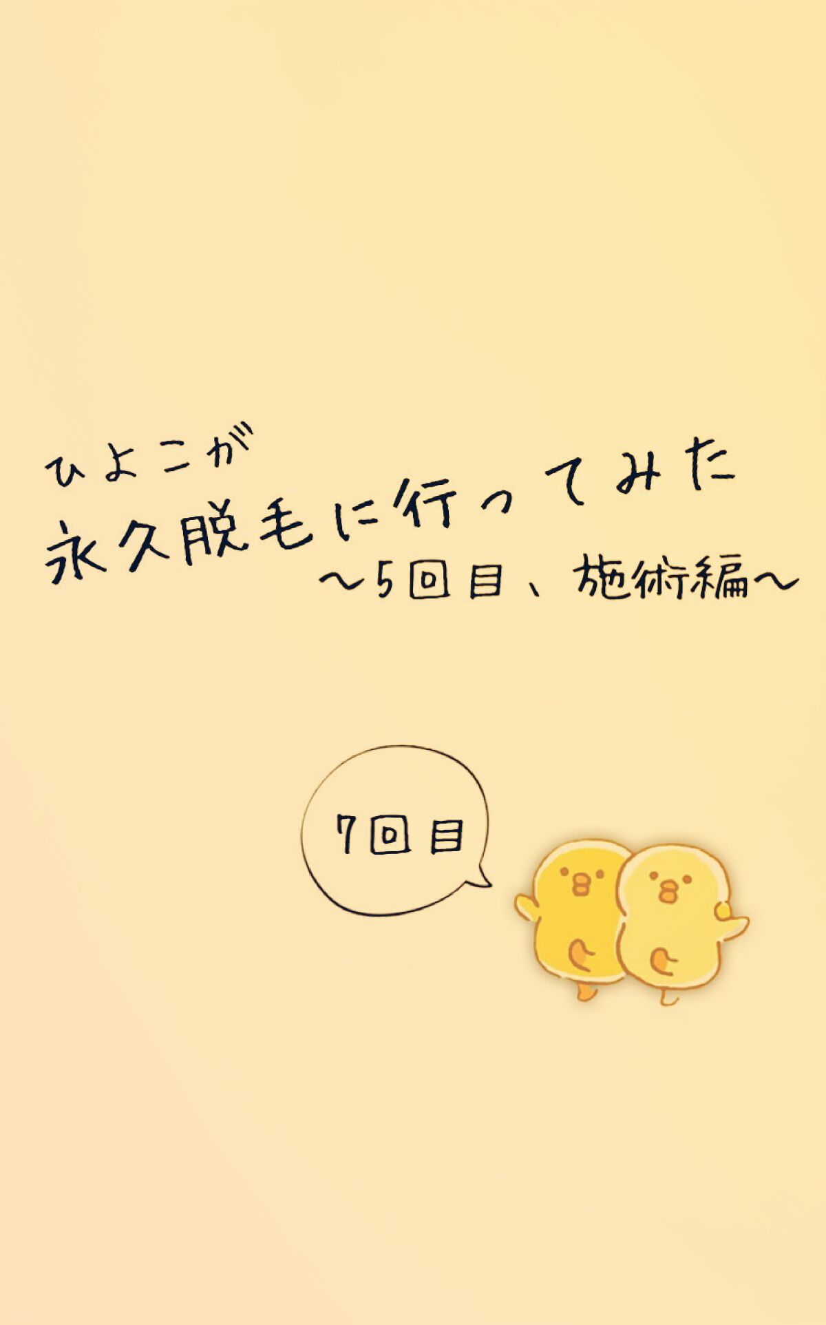 無名のひよこ on LIPS 「こんにちは、無名のひよこです(•ө•)前回から案件・PRなし辛..」(1枚目)