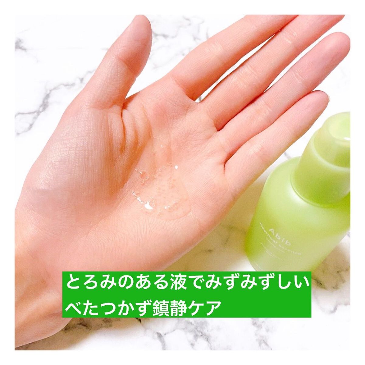 弱酸性pHシートマスク ドクダミフィット/Abib /シートマスク・パックを使ったクチコミ(3枚目)