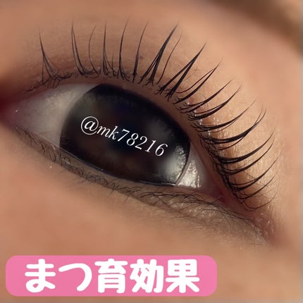 EMAKED(エマーキット)/水橋保寿堂製薬/まつげ美容液を使ったクチコミ(1枚目)