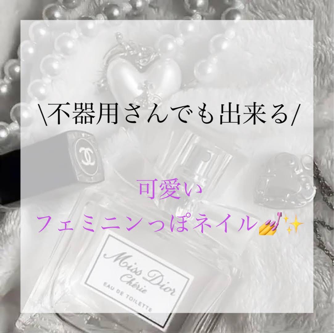 クリアネイルチップ/セリア/ネイルチップ・パーツを使ったクチコミ（1枚目）