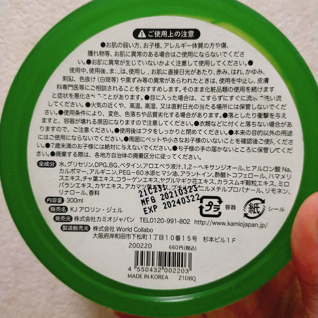 を使ったクチコミ（2枚目）