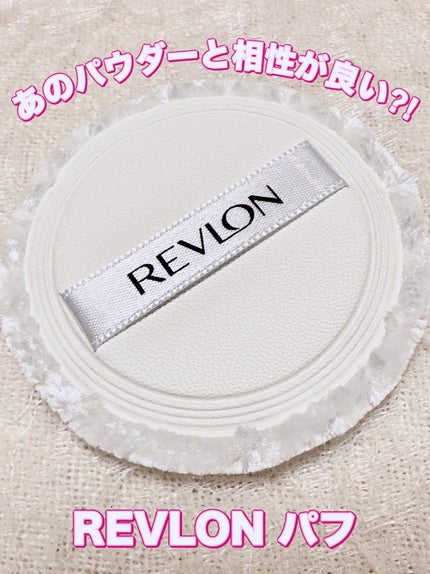 パフ/REVLON/パフ・スポンジを使ったクチコミ(2枚目)