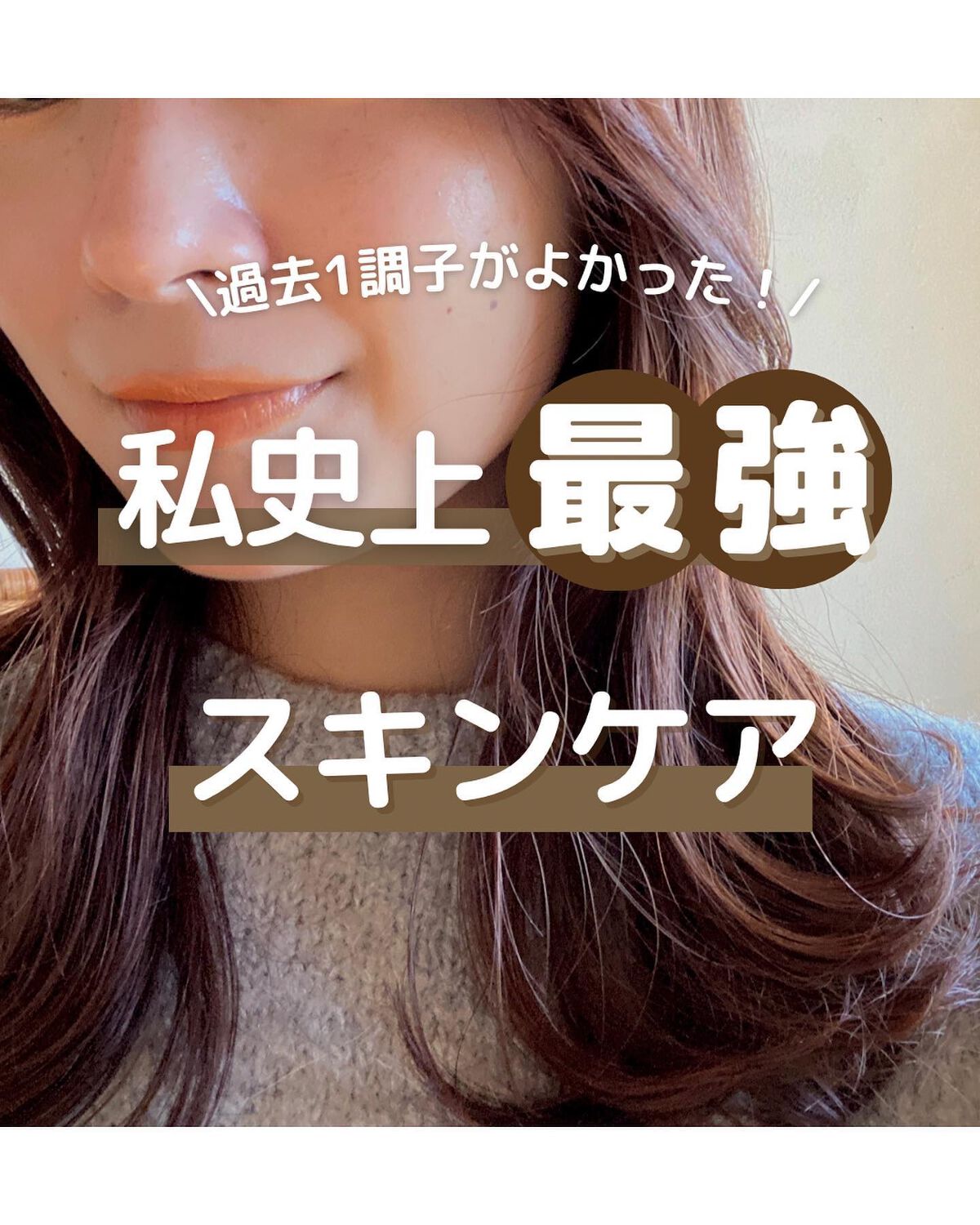 ボタニカル ミディアムベール 驚きの効果❣️ 美肌 ツヤ肌 ヒト幹細胞