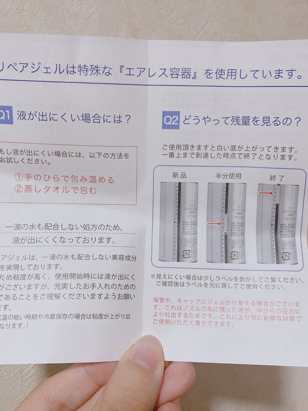 リペアジェル/リソウコーポレーション/美容液を使ったクチコミ(3枚目)