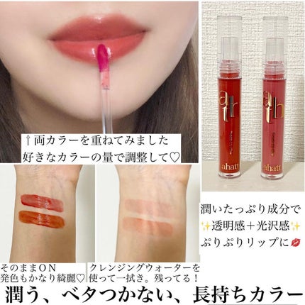 Siratama on LIPS 「\荒れにくいのに持続力抜群/ティントって長持ちするけど唇が荒れ..」(4枚目)