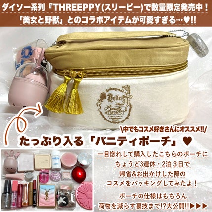 バニティポーチ、BE(美女と野獣)/THREEPPY/化粧ポーチを使ったクチコミ(2枚目)